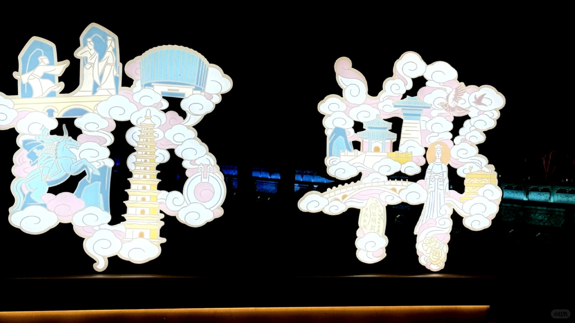 一座等了你三千年的城市