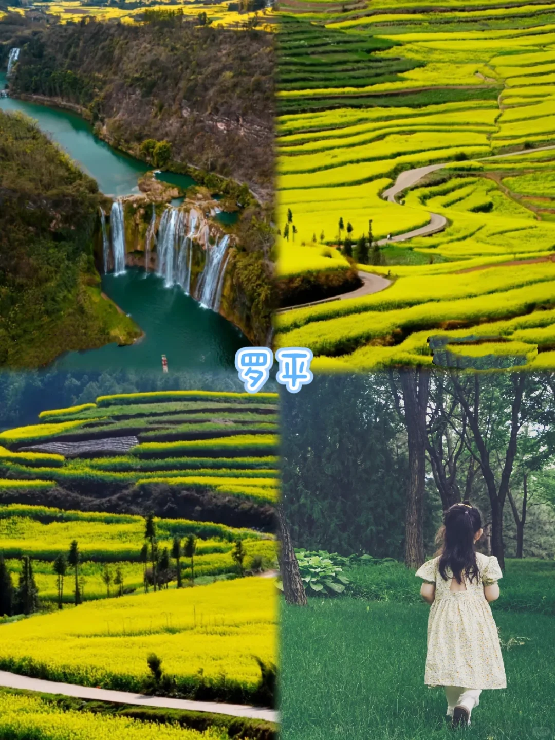 🔥五一带娃反向旅游-10个小众人少旅游地