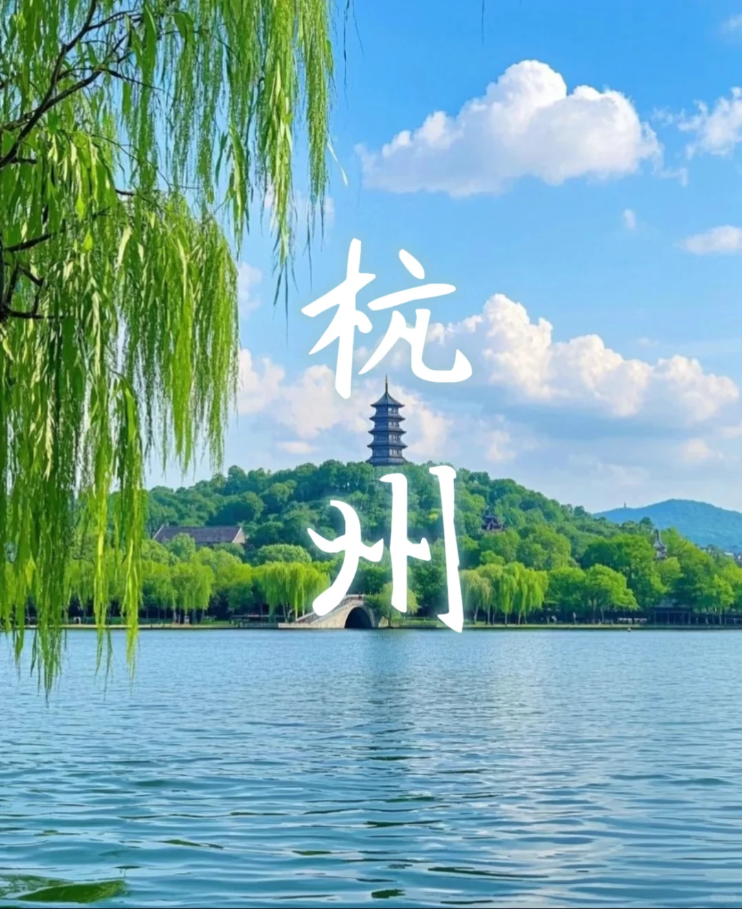 🍃五一来杭州 看这篇就够