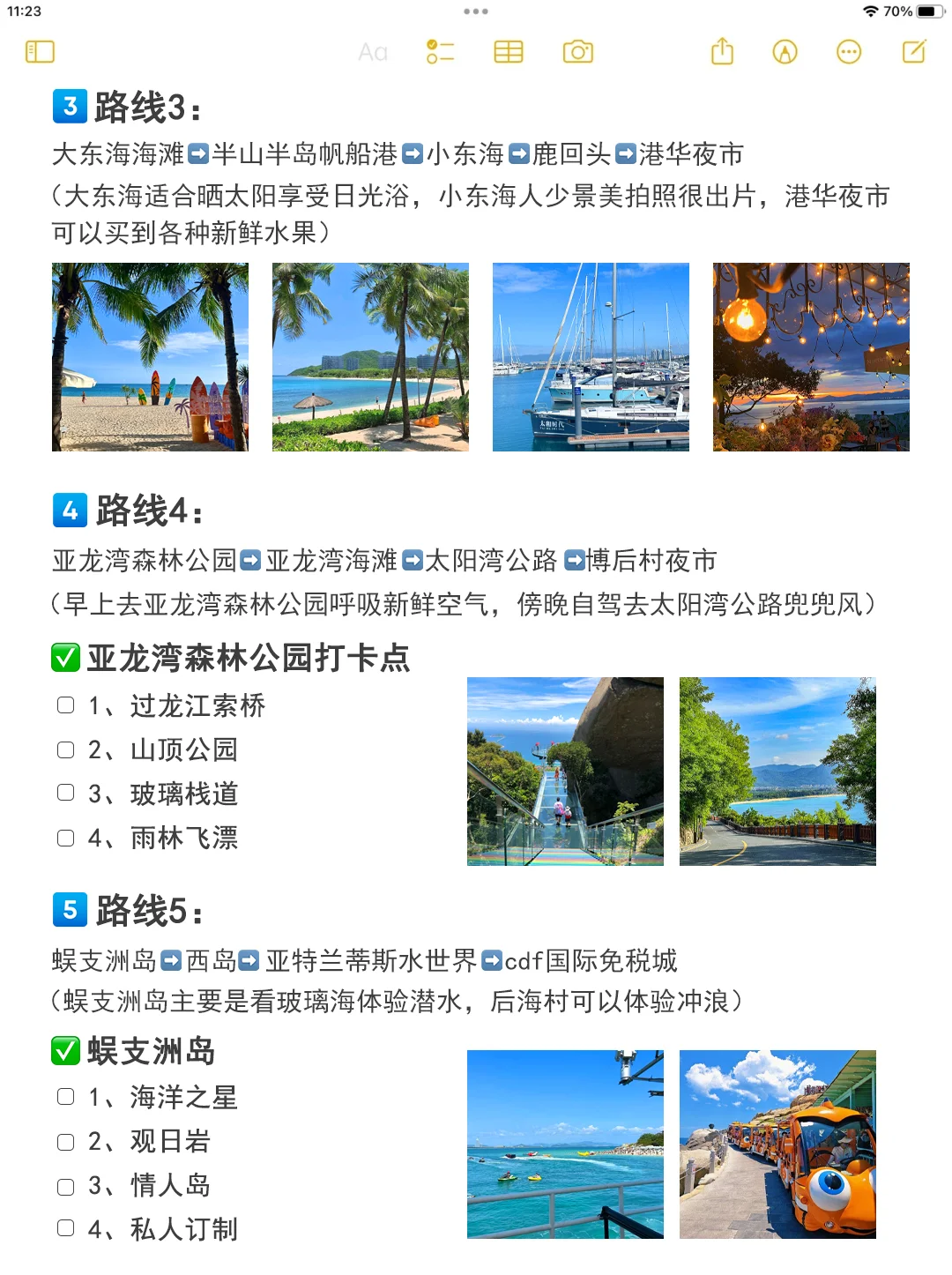 男朋友做的三亚攻略！J人头脑清醒得可怕！