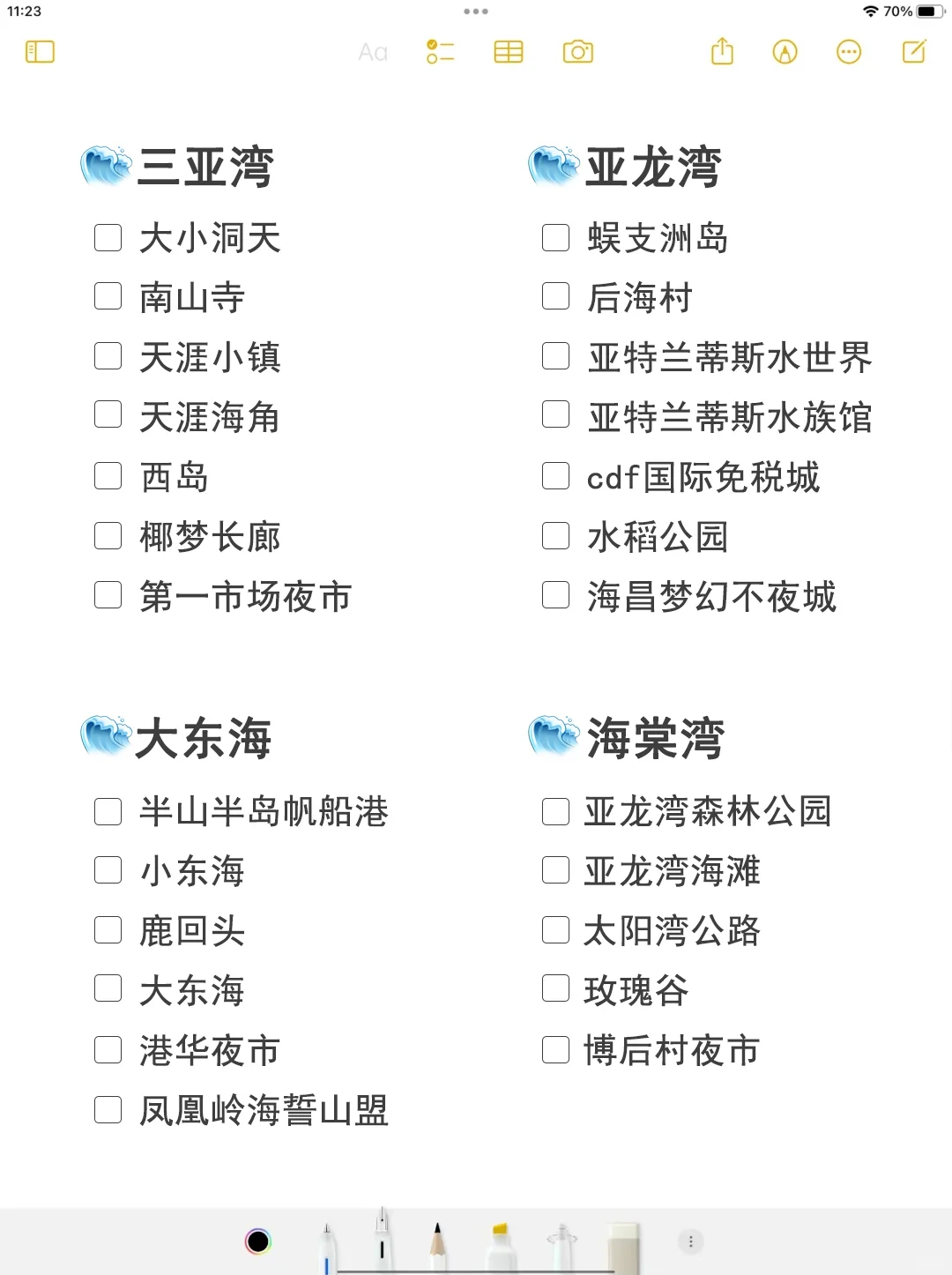 男朋友做的三亚攻略！J人头脑清醒得可怕！
