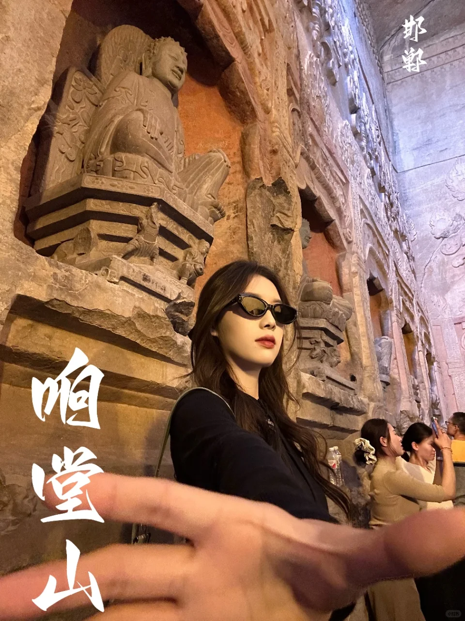 以为大同是惊艳巅，邯郸却更胜🏯