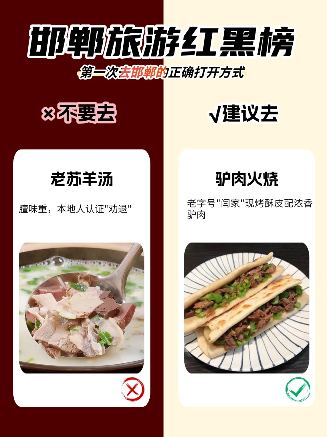 邯郸新手村通关指南｜第一次去邯郸该怎么玩