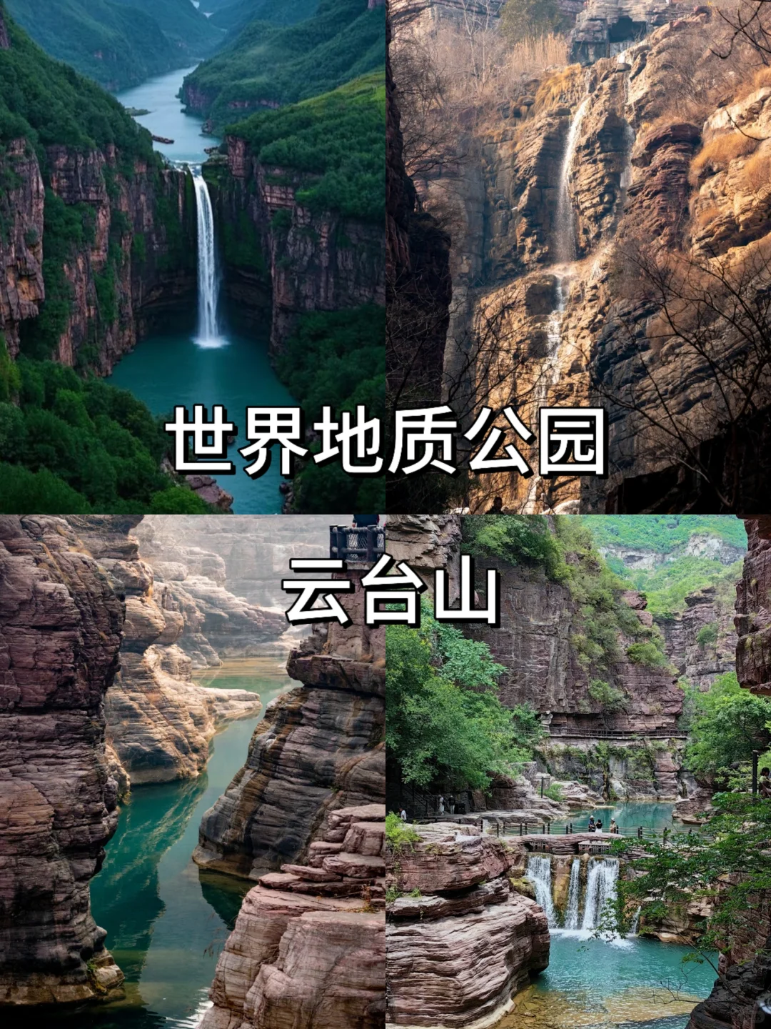 河南必去的10个景区！