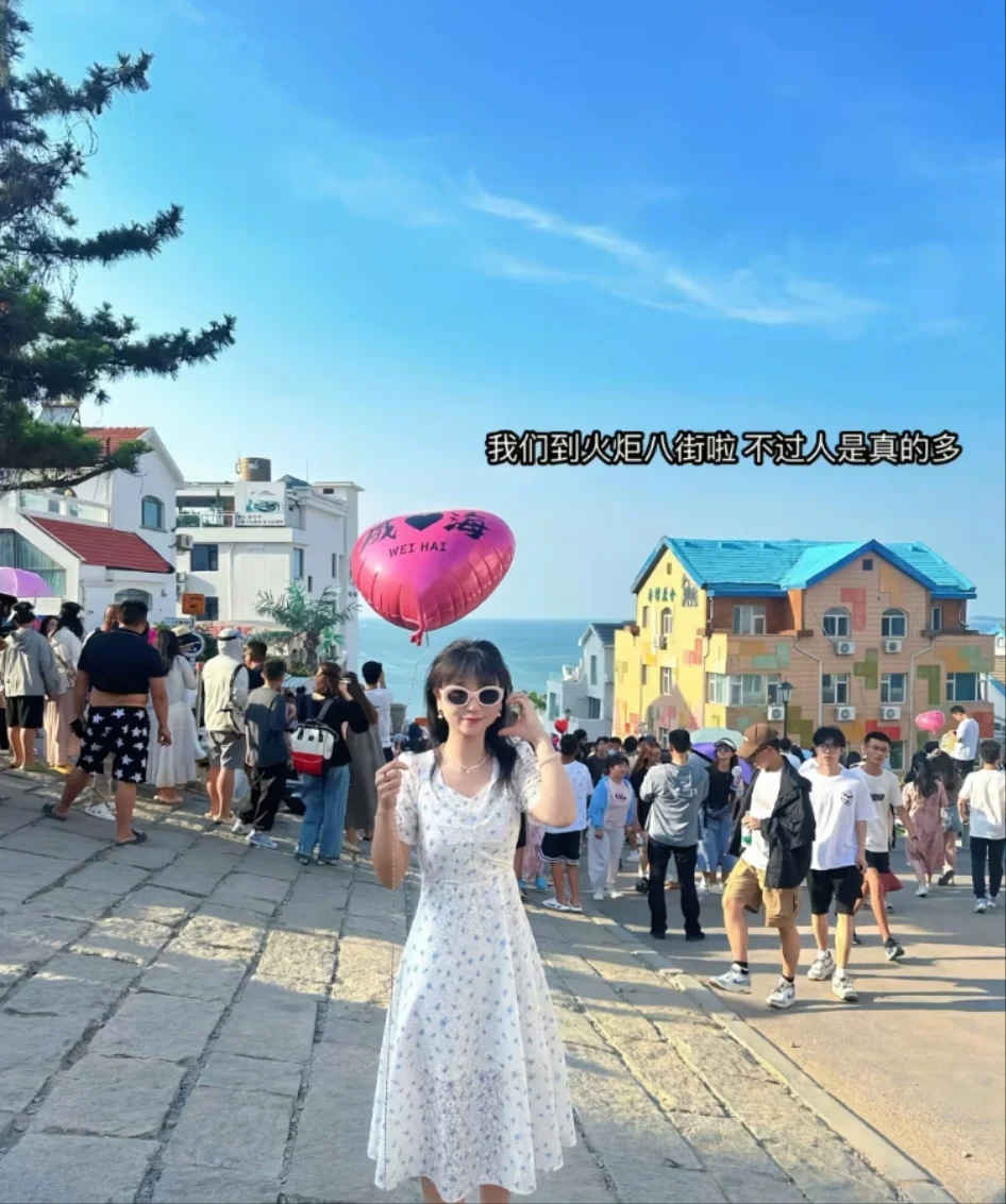 邯郸到威海旅游攻略，五一邯郸去威海三日游