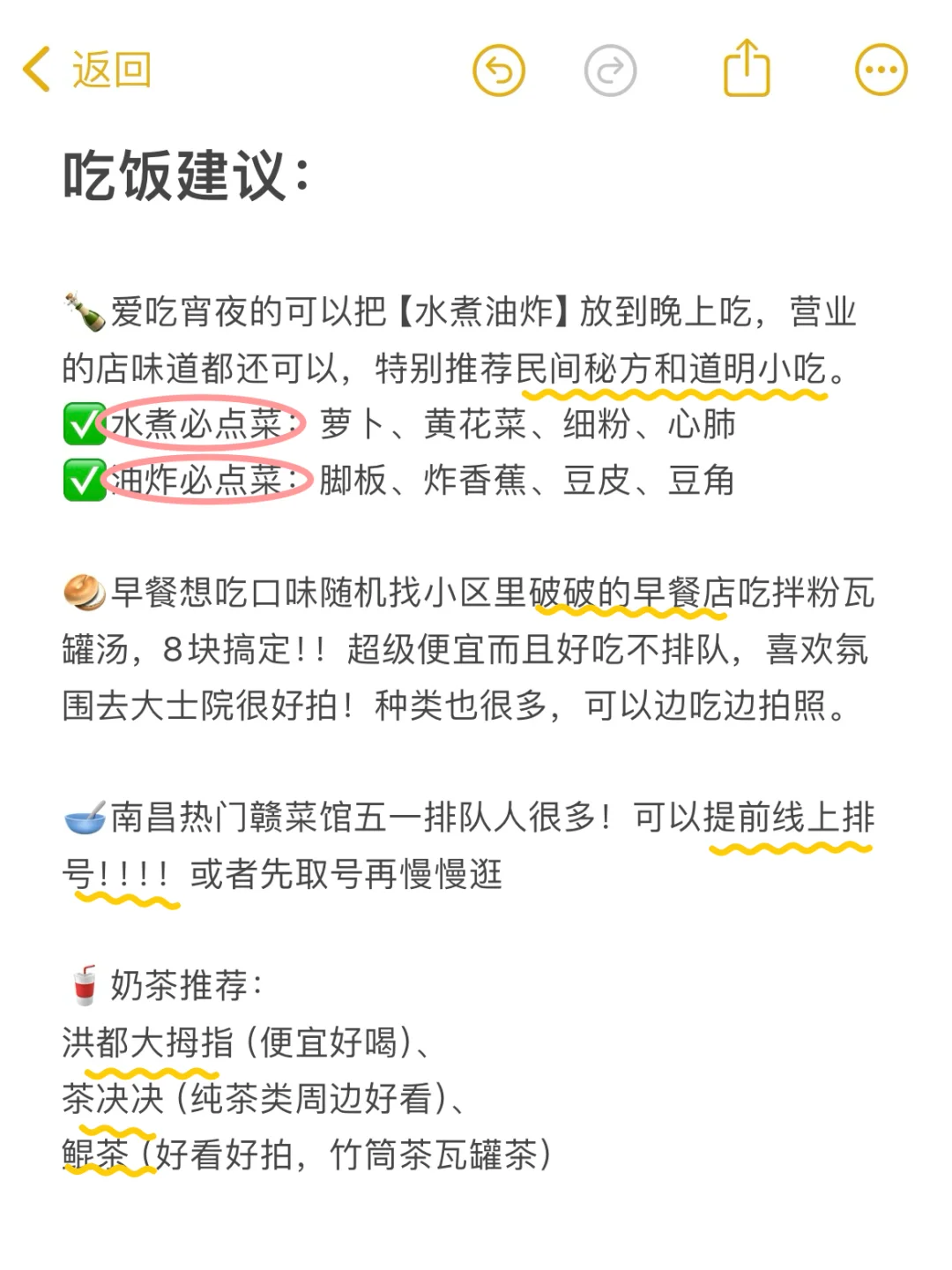 本J人给闺蜜👭做的保姆级五一南昌旅游攻略