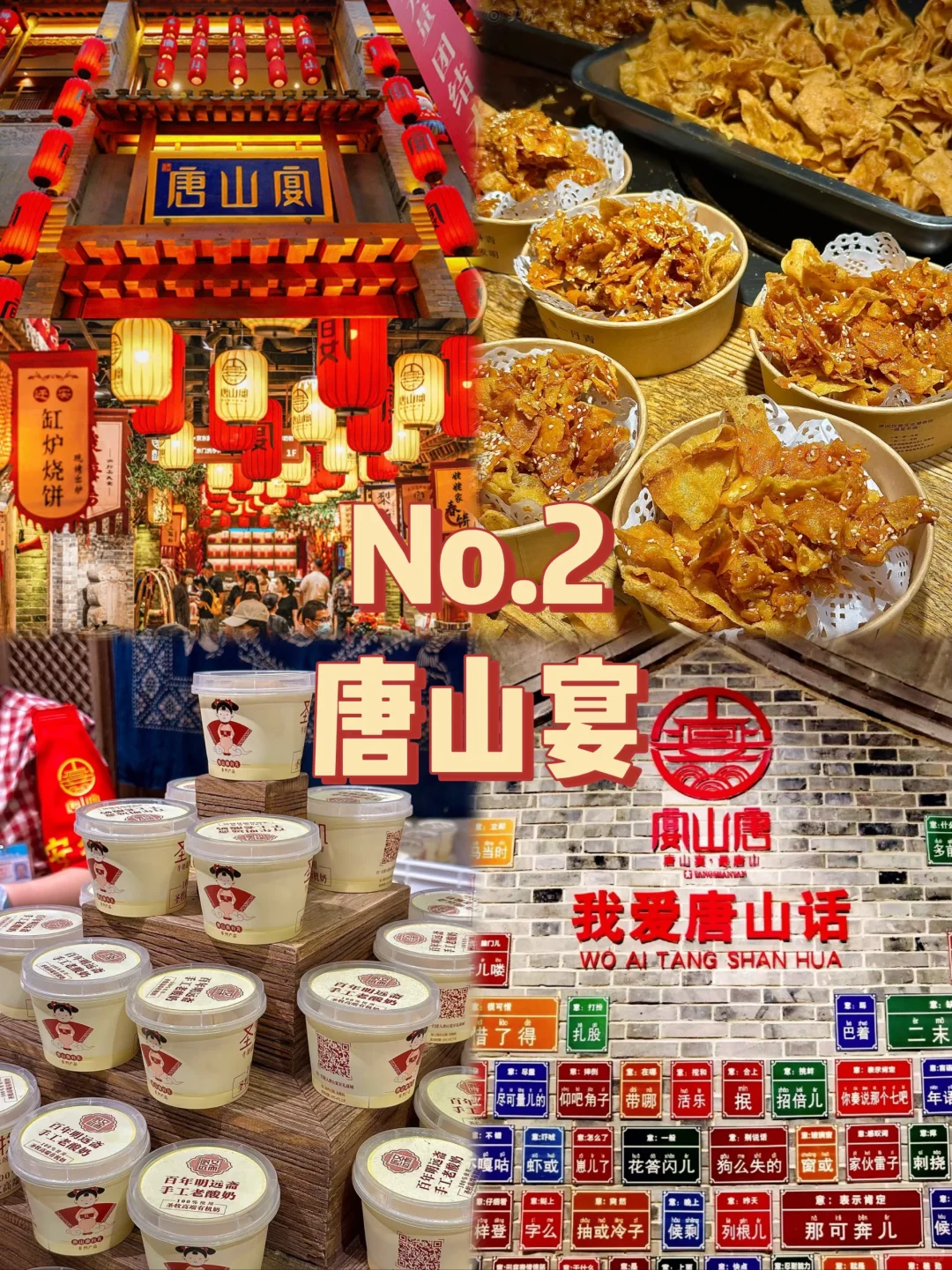 唐山必打卡九大景点，旅行前必看❗❗