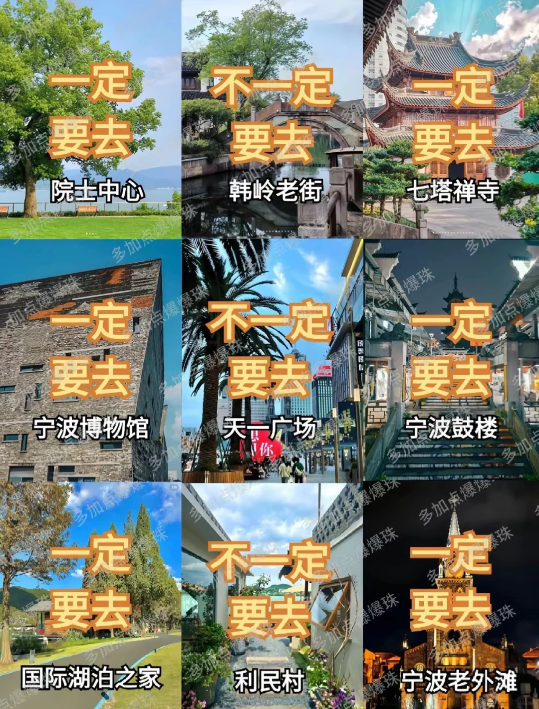 不是北欧！是宁波！三天两晚晚保姆级攻略