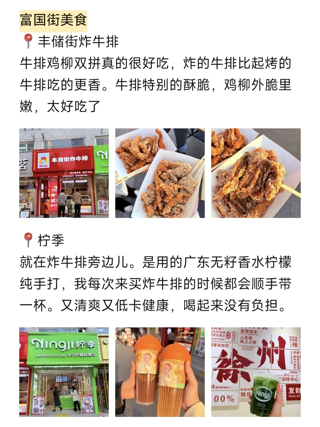 本J人对自己做的徐州旅游攻略甚是满意呀