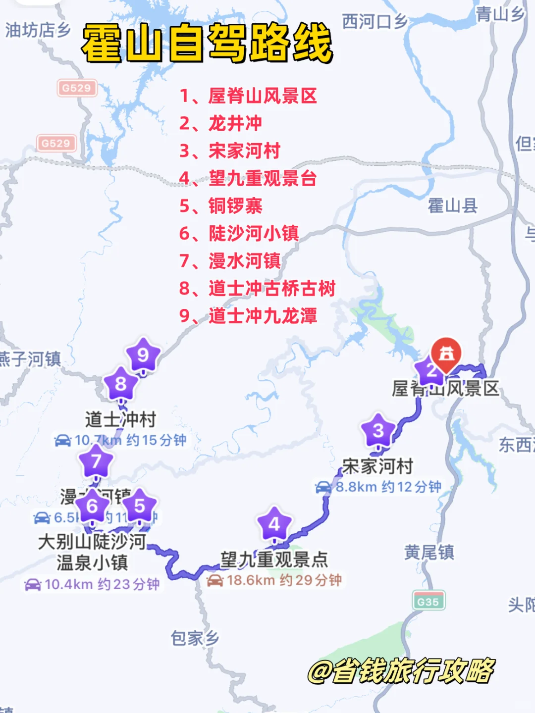 五一去哪儿：霍山小众景点自驾游路线