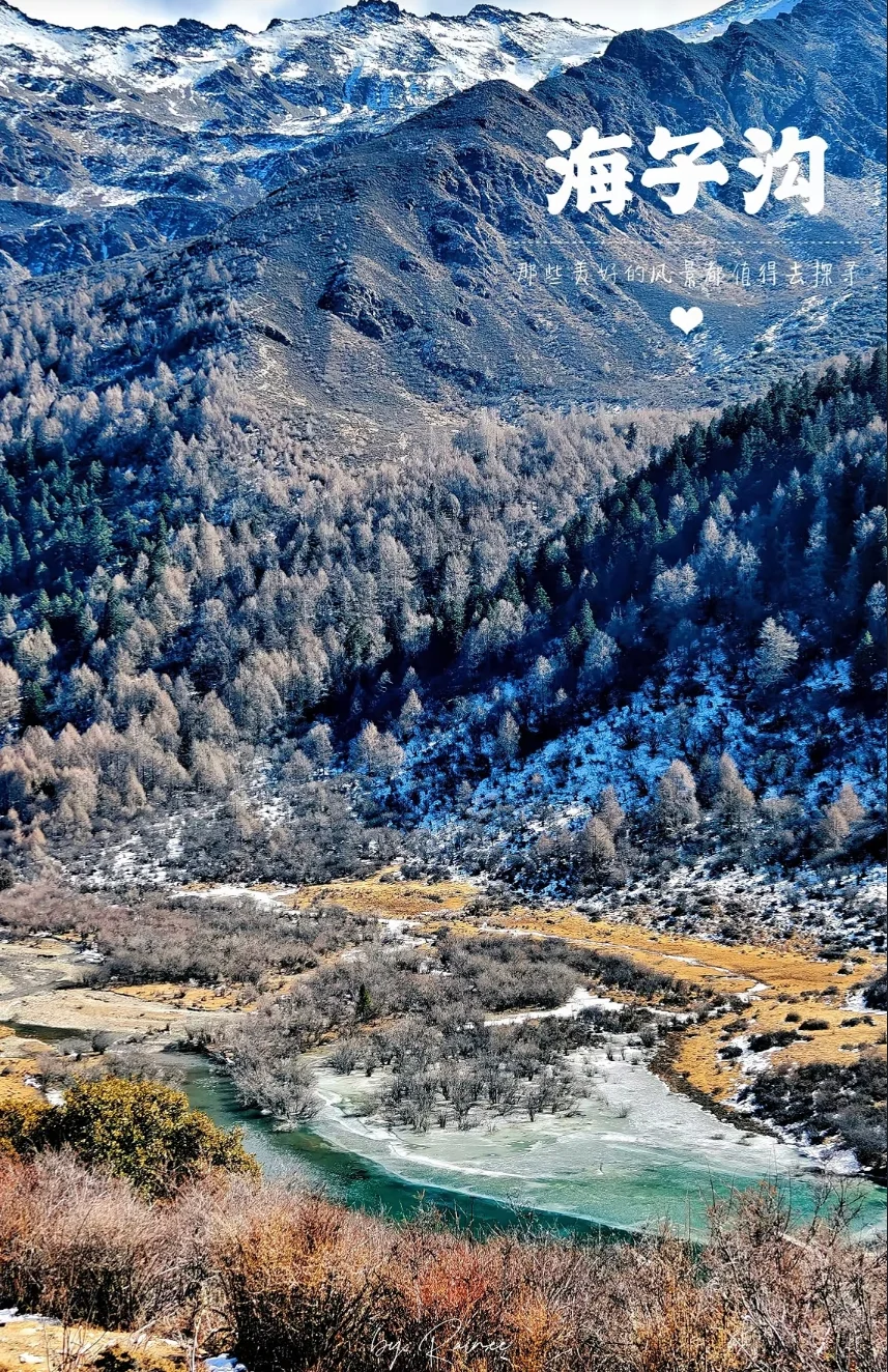 中国必去的第七站四姑娘山