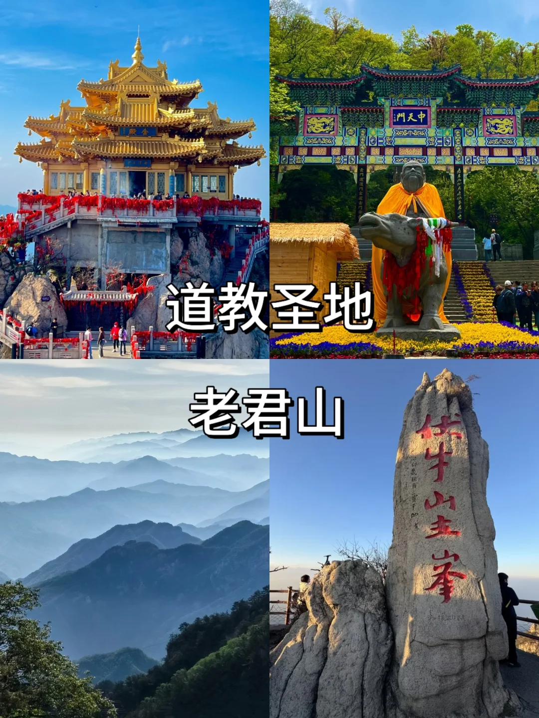 河南必去的10个景区！