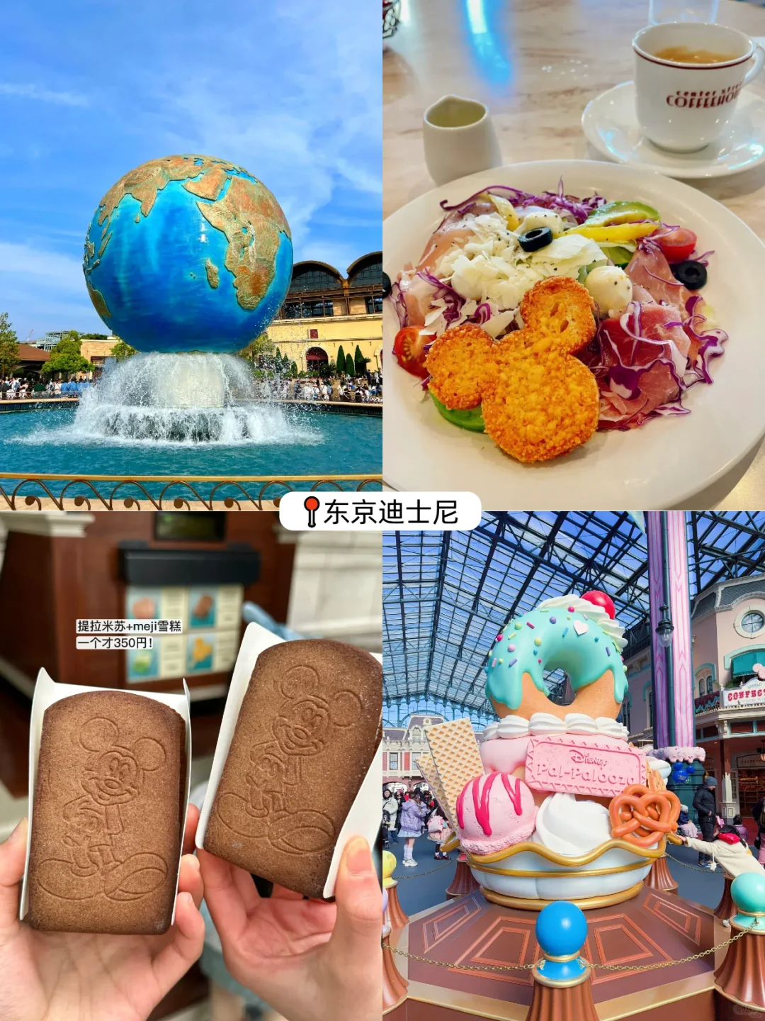 超详细🇯🇵东京旅游攻略～不走回头路❗