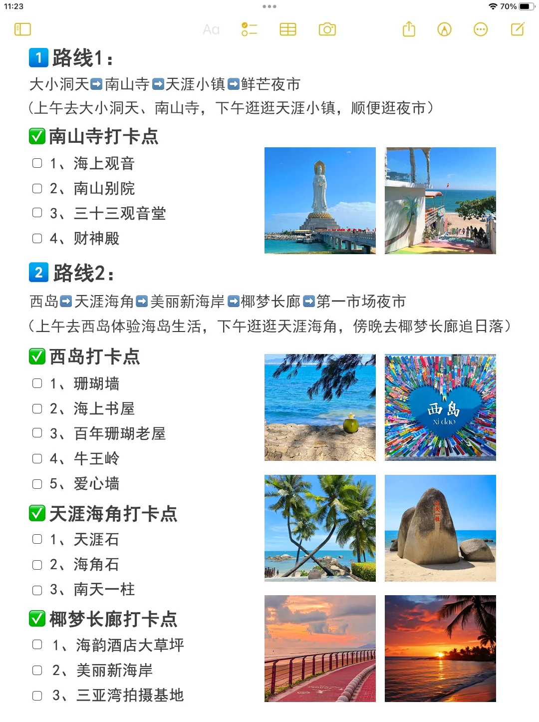 男朋友做的三亚攻略！J人头脑清醒得可怕！