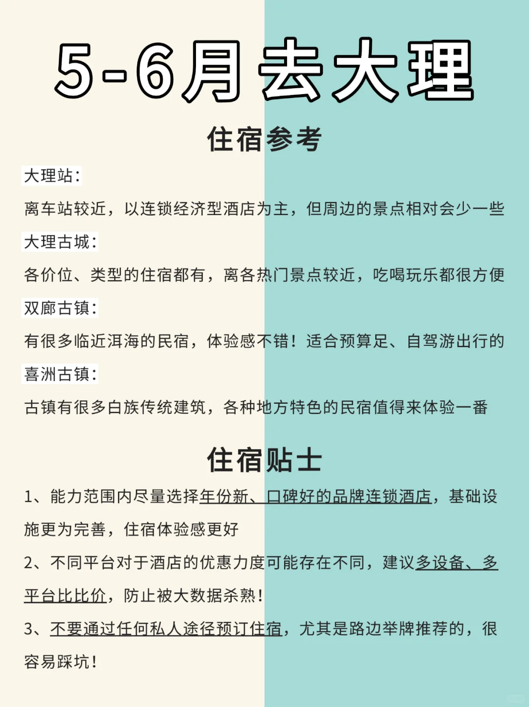 去大理前，刷点不一样的旅游攻略吧……