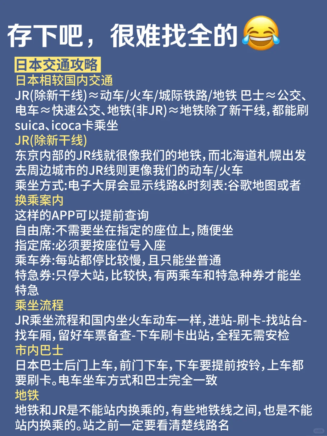 5-6月去日本旅游🔥一定要听劝！！
