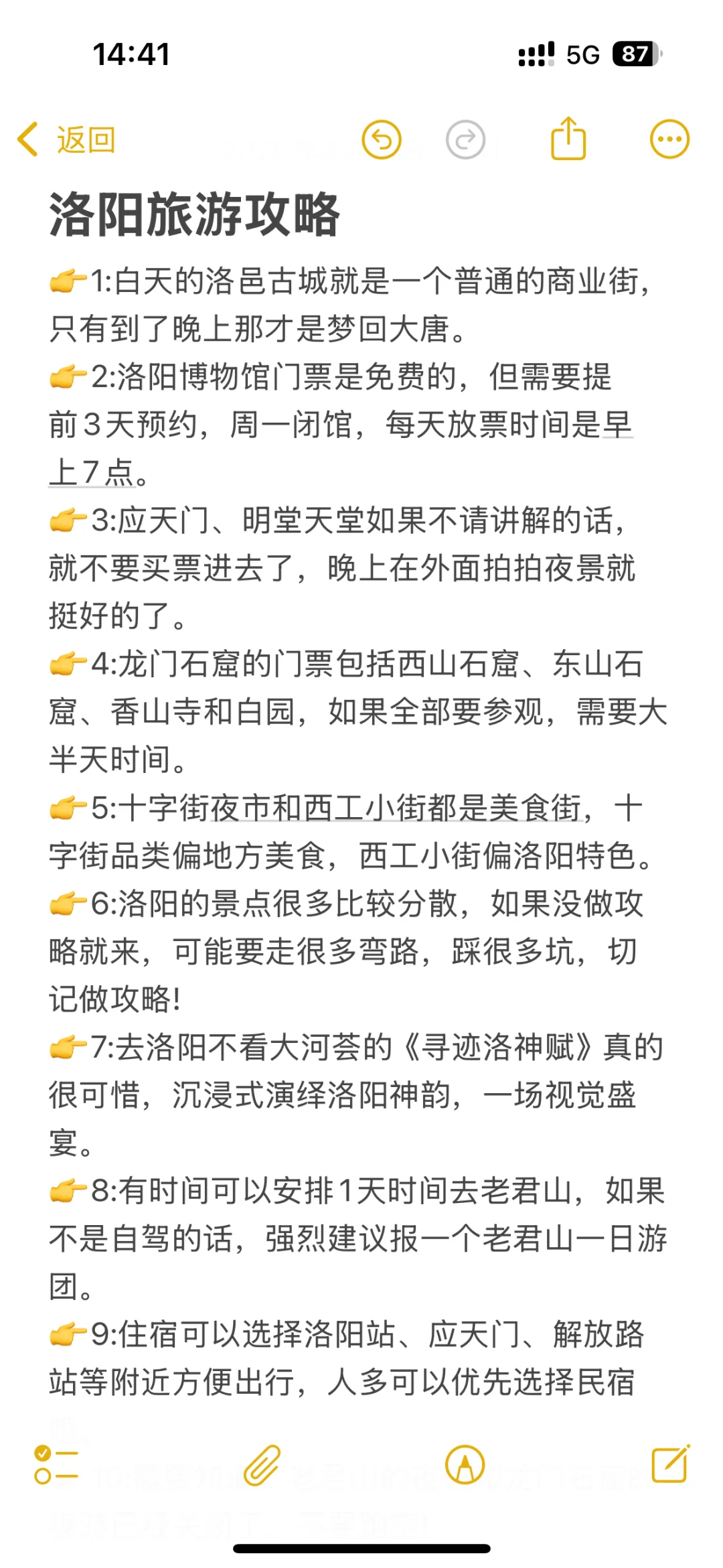 学生党必看！保姆级攻略！