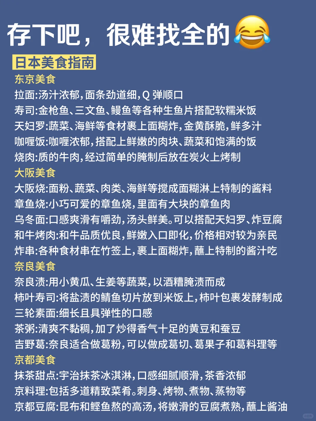 5-6月去日本旅游🔥一定要听劝！！