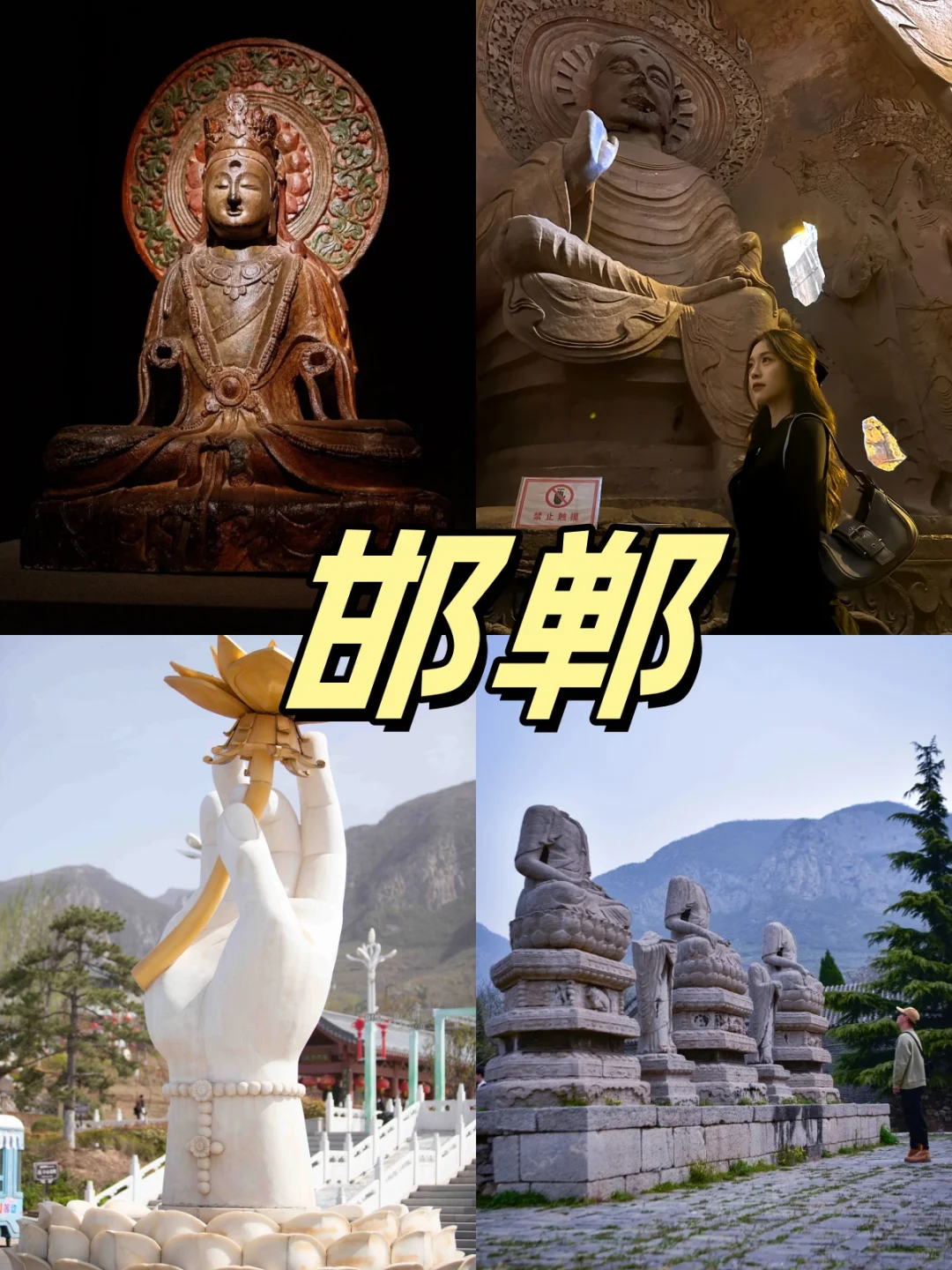 五一邯郸靠这攻略，轻松拿捏所有精彩景点