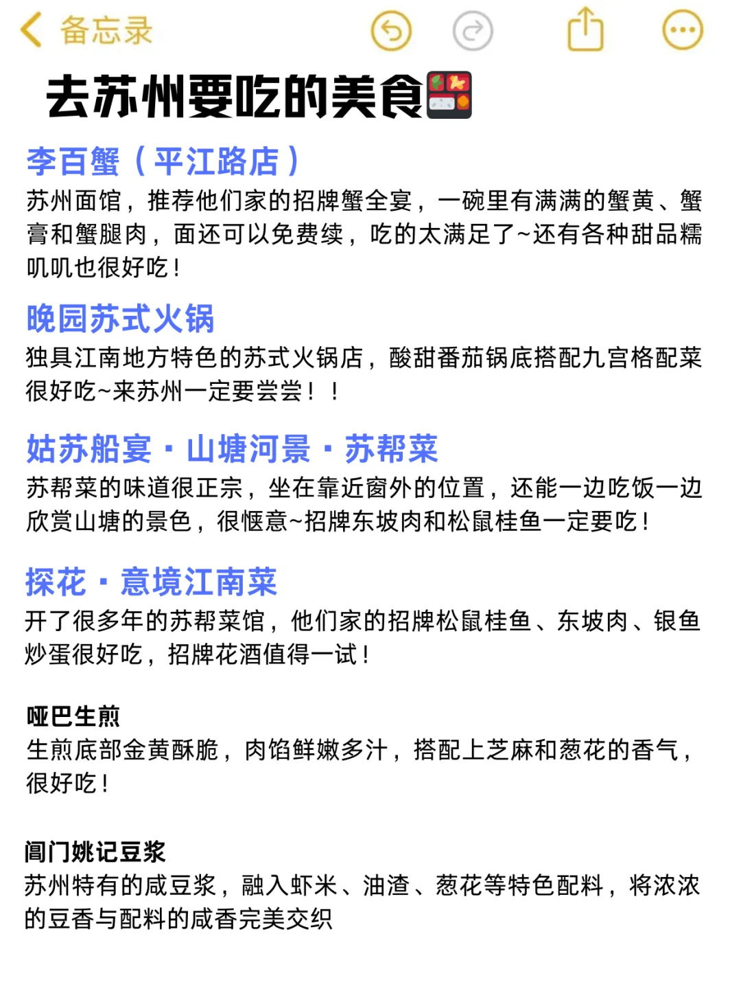 带1000💰来苏州旅游，根本花不完...