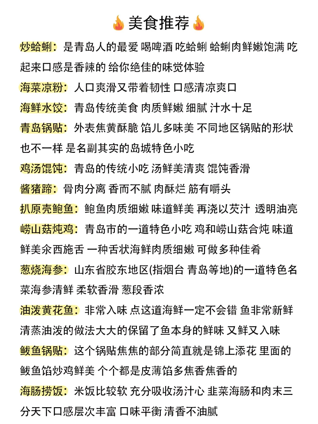 青岛旅游攻略|去了六次后的建议是…