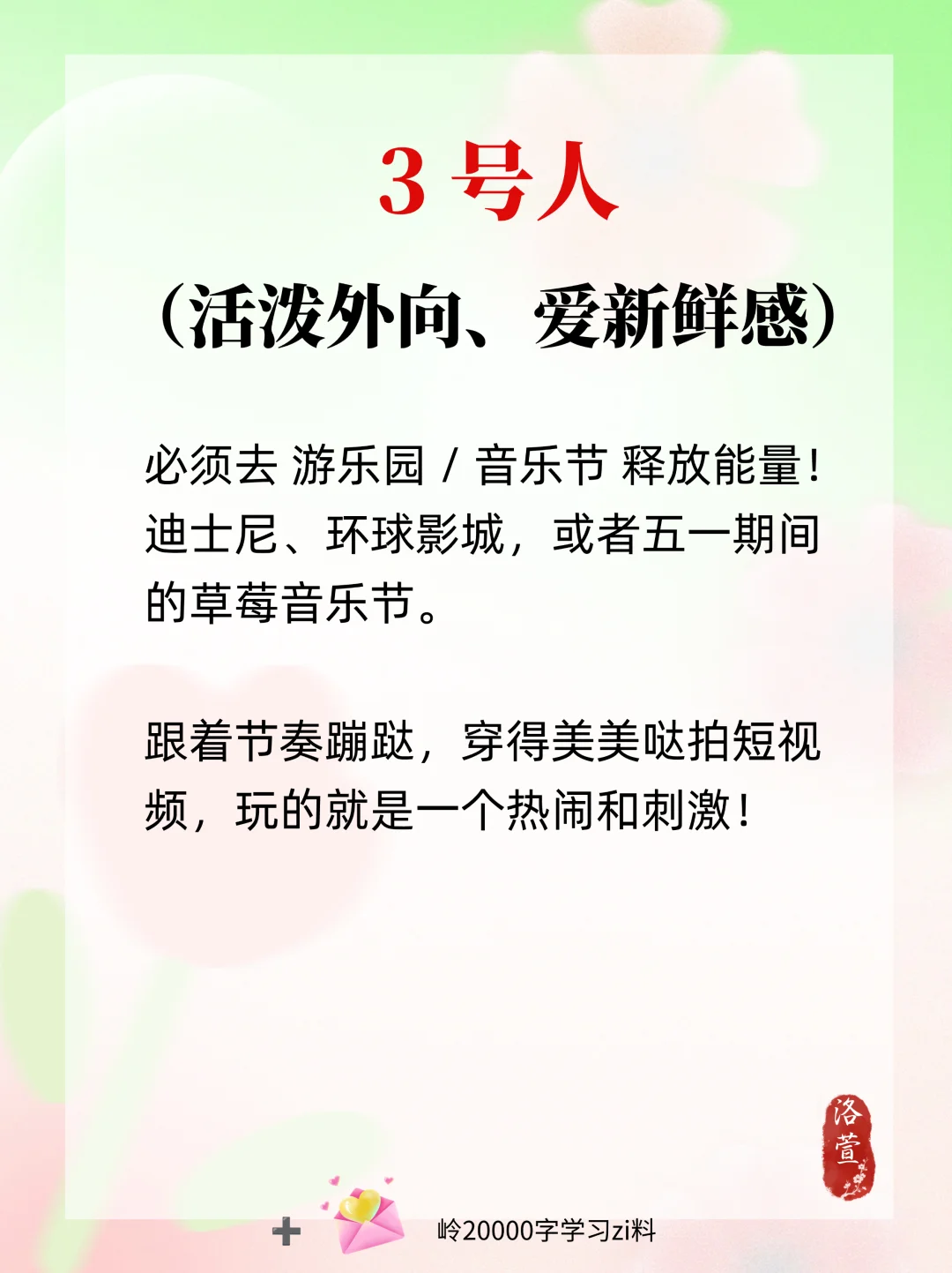 五一纠结去哪儿玩？1-9号人的游玩指南来啦