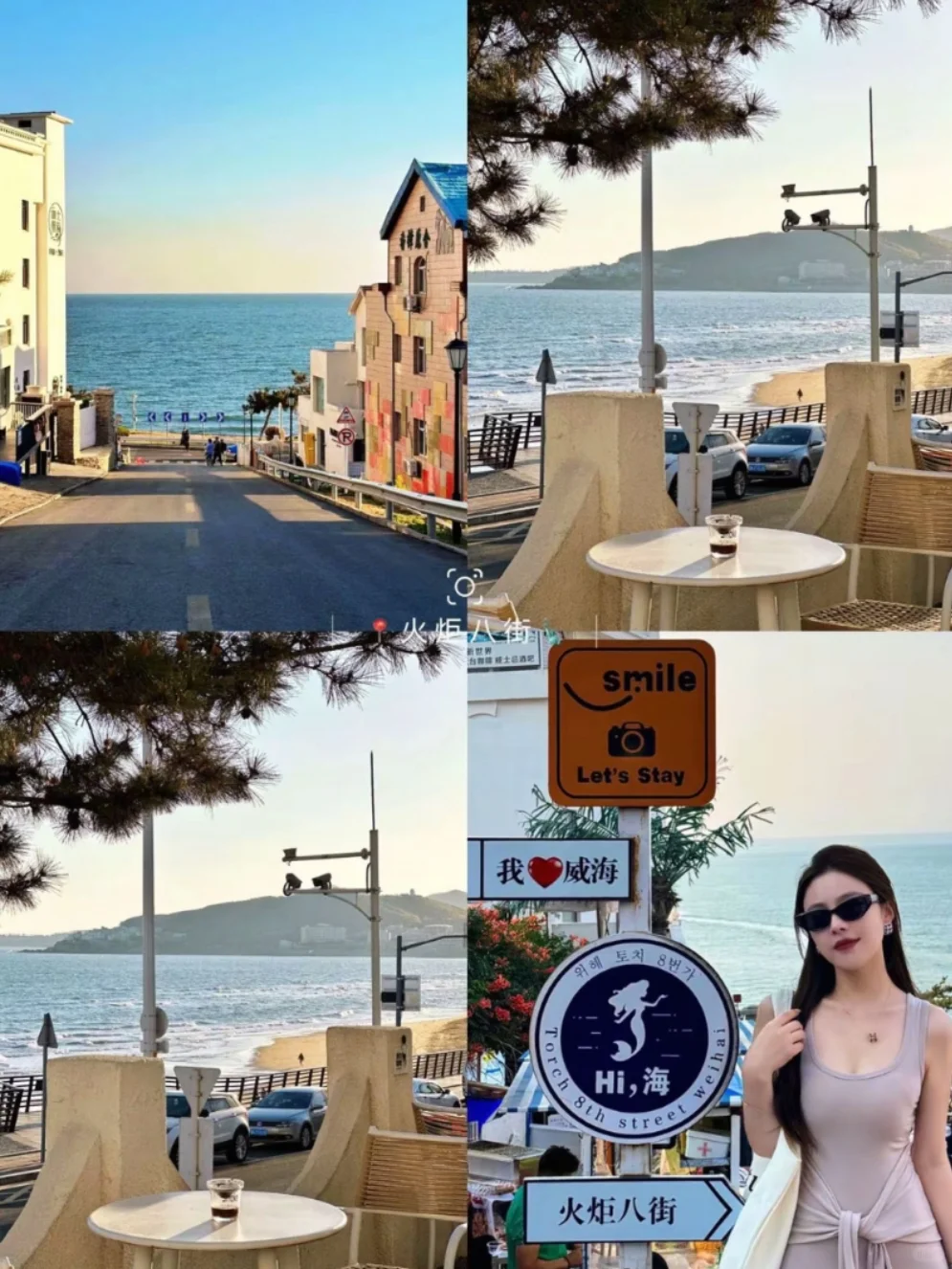 邯郸出发威海二日游，五一跟好姐妹一起威海