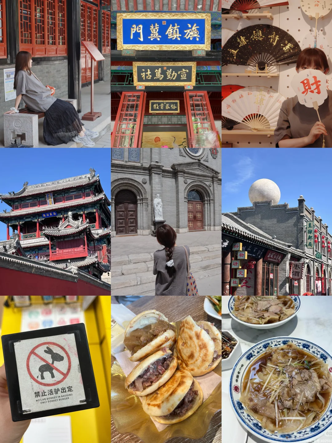 北京周边游｜宝藏城市全攻略🏙️