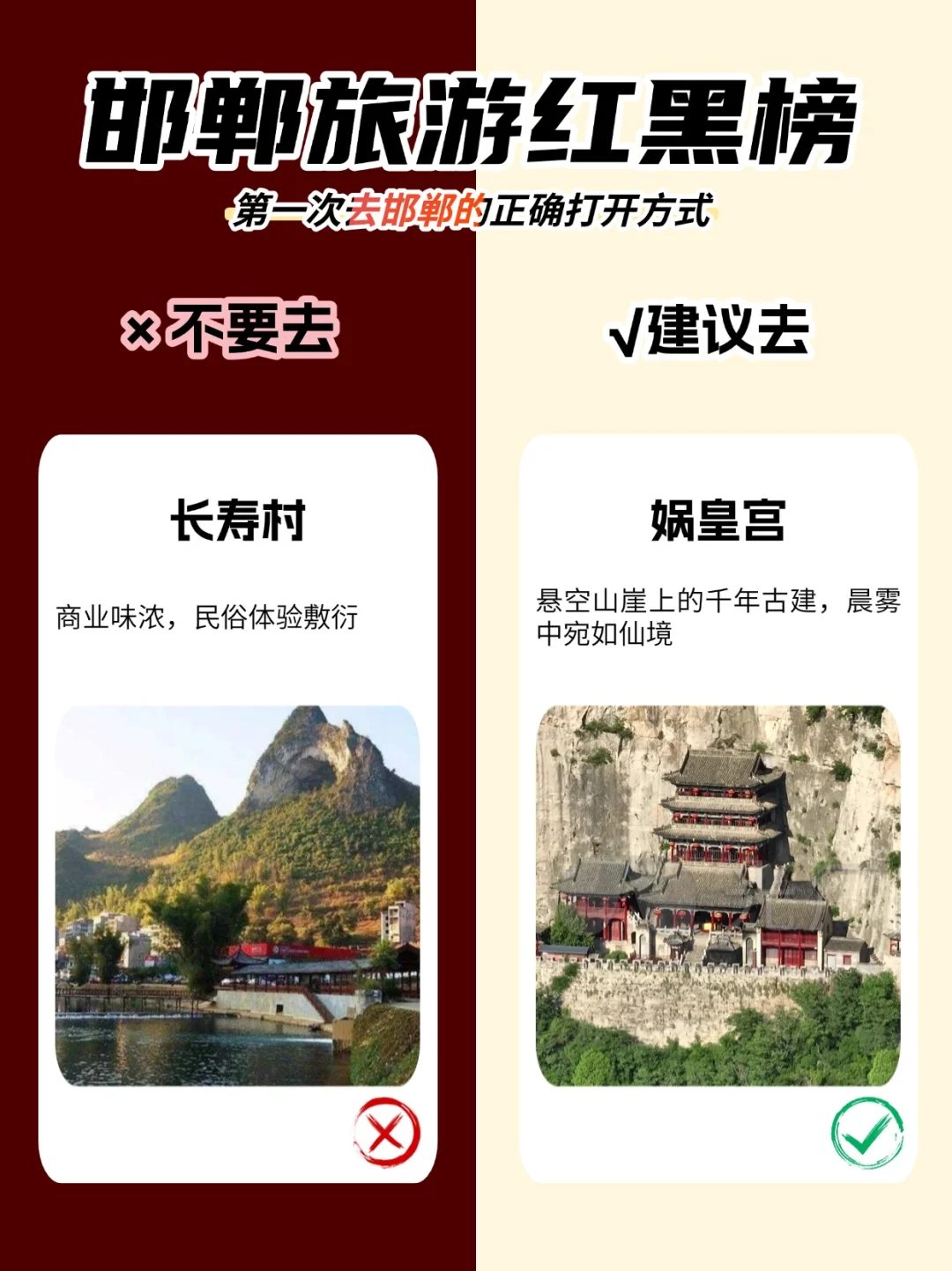 邯郸新手村通关指南｜第一次去邯郸该怎么玩