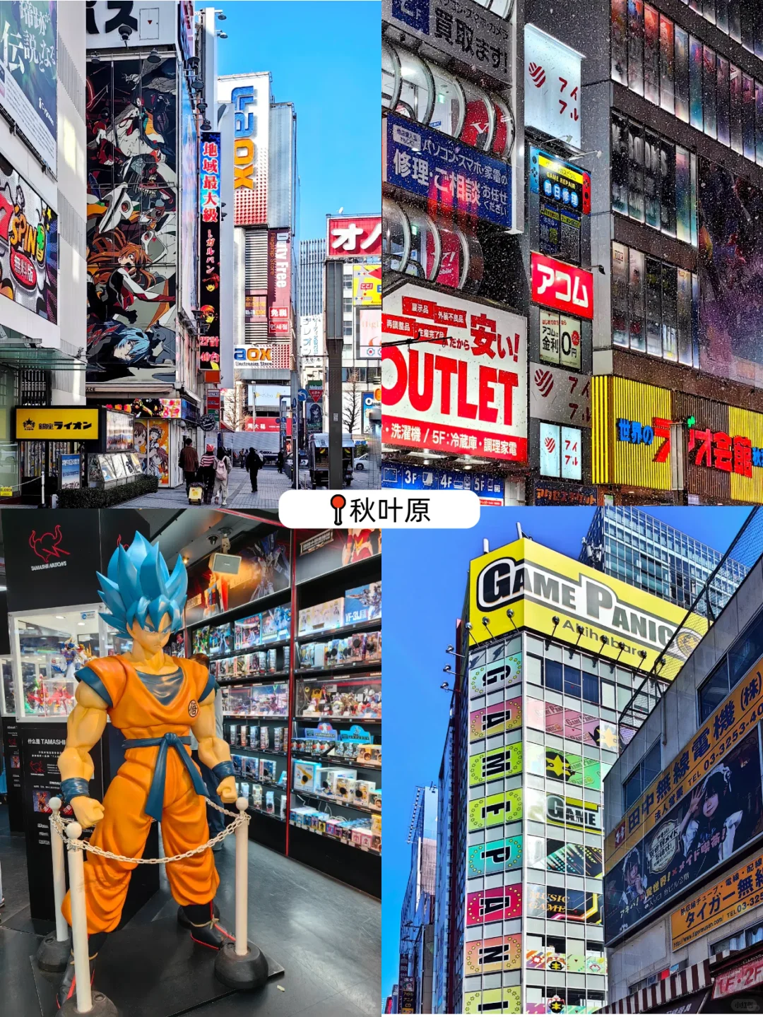 超详细🇯🇵东京旅游攻略～不走回头路❗