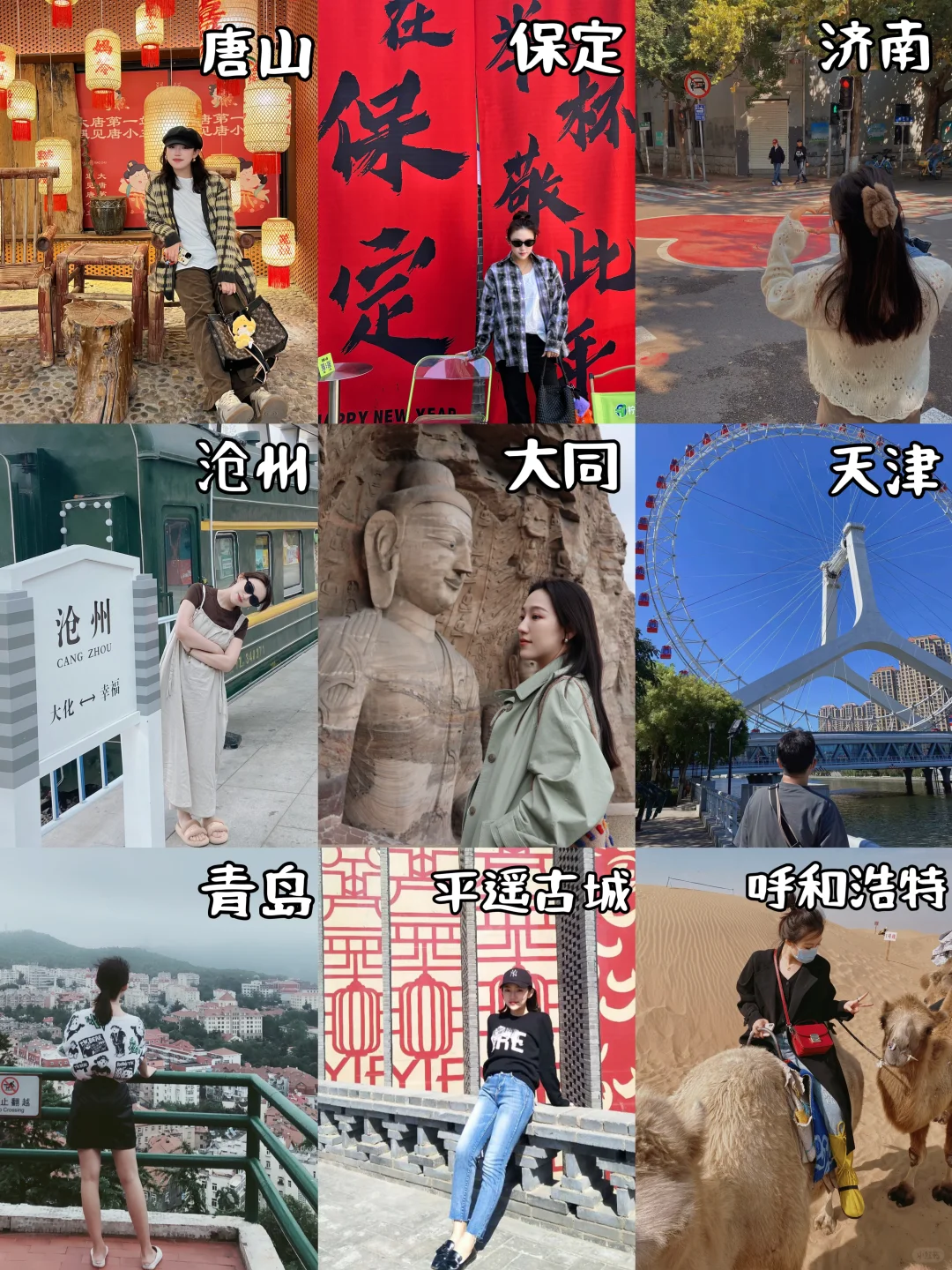 北京周边游｜宝藏城市全攻略🏙️