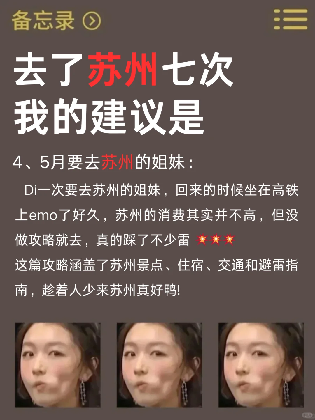 📍4.16苏州已回。。😭我都崩溃了