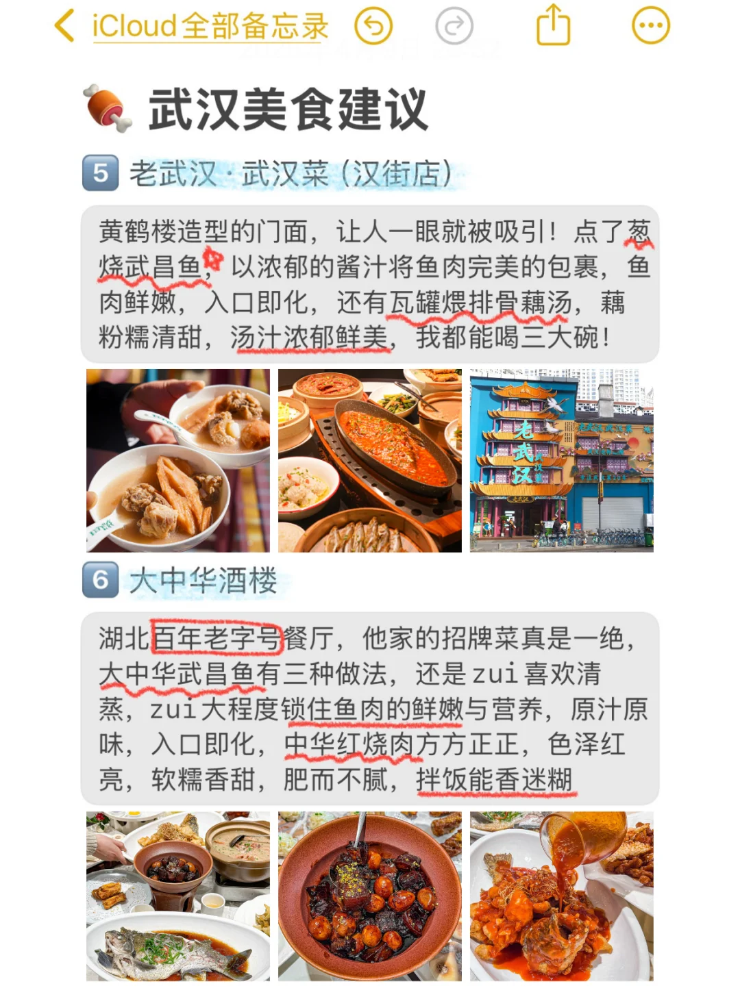 3刷武汉！本人做的攻略已经next level了！！