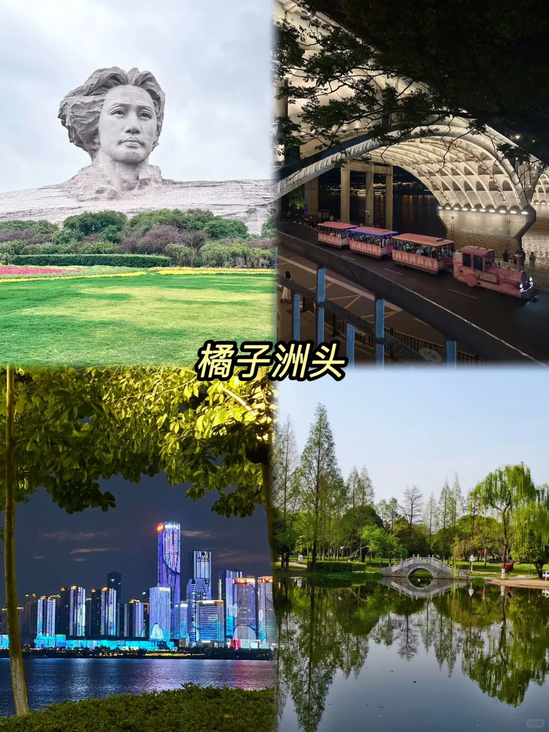 2025长沙五一旅游攻略来啦！4天暴走路线