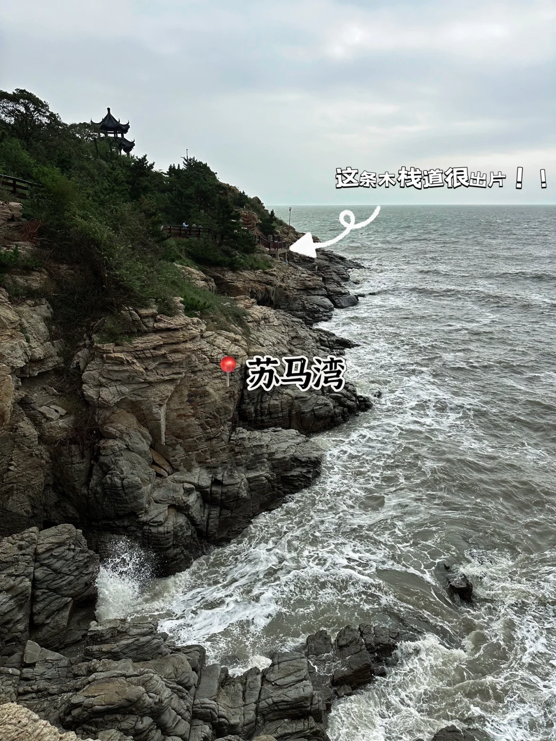 连云港连岛的必打卡宝藏机位➕连岛旅游攻略！