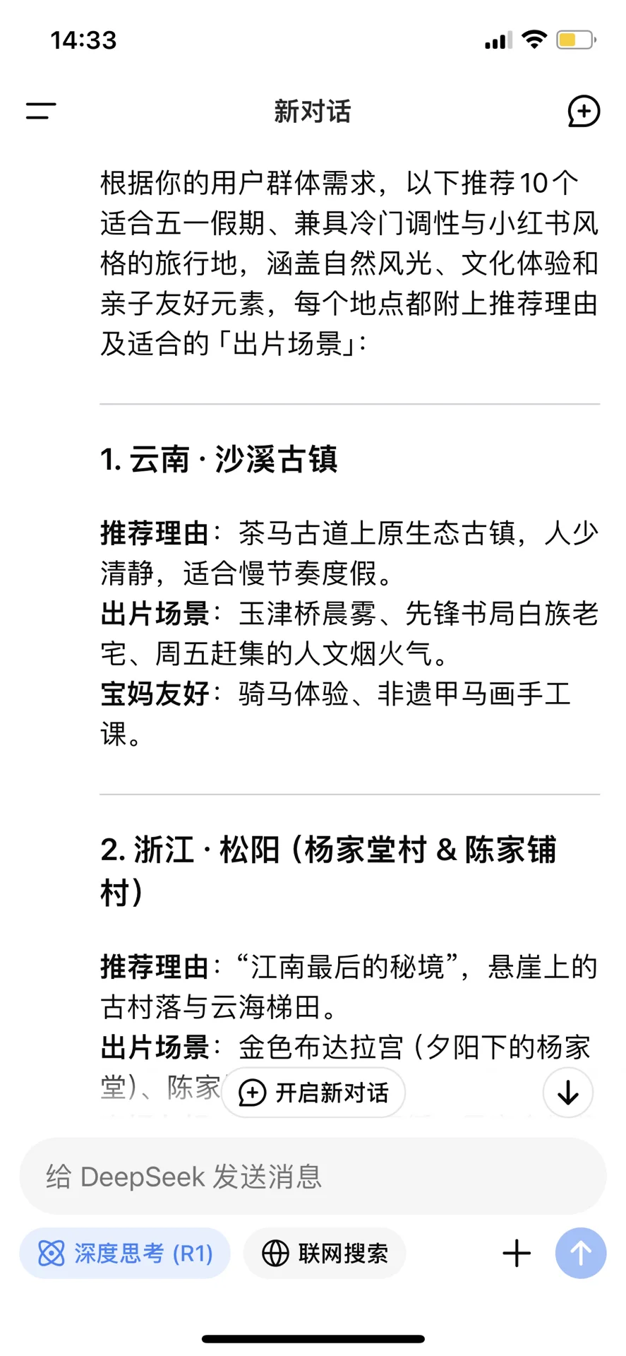 五一反向旅游推荐