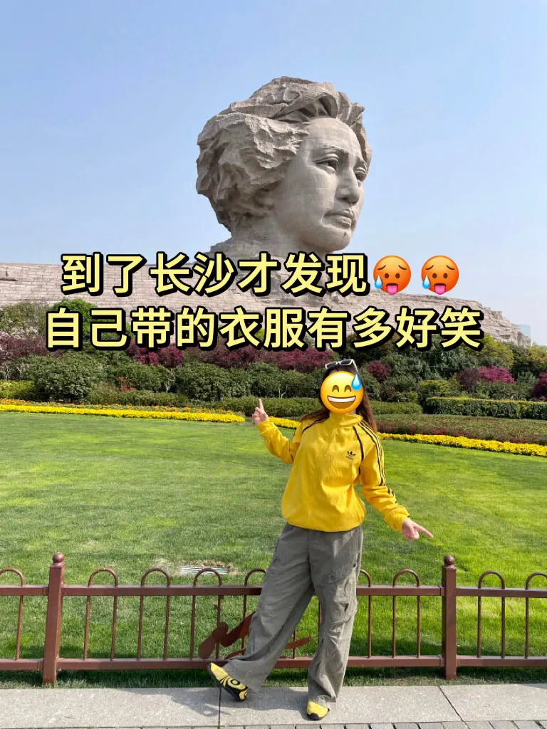 5月准备去长沙的姐妹👭……千万注意⚠️