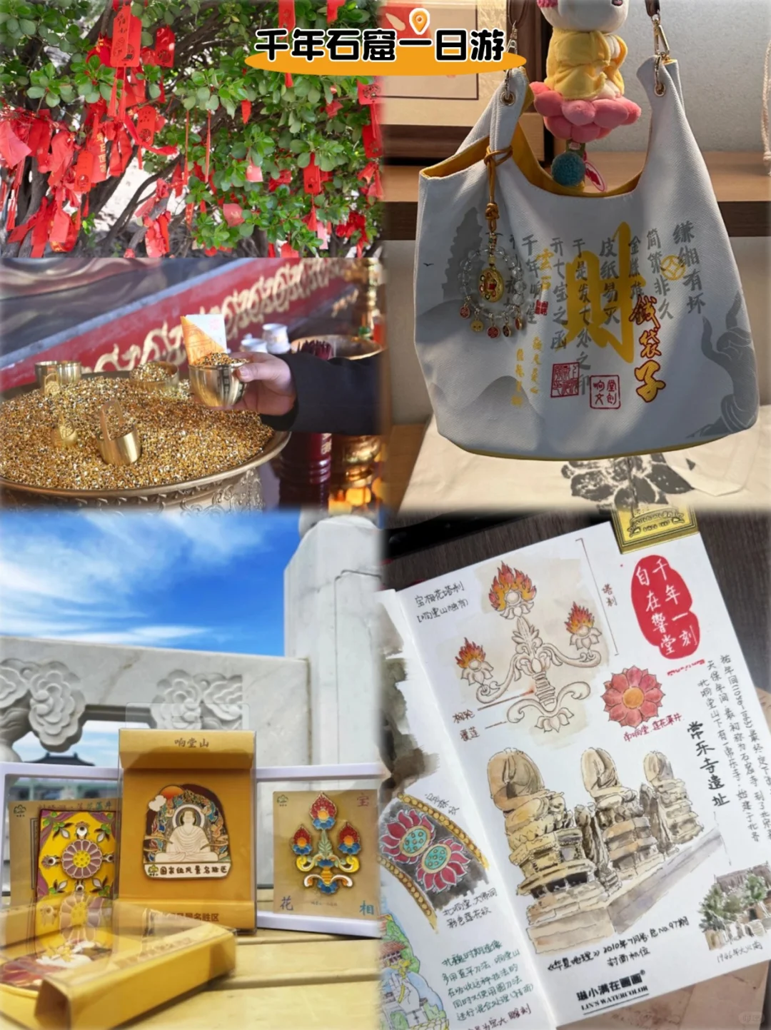 保姆级攻略！响堂山一日游这样玩才值🏯✨