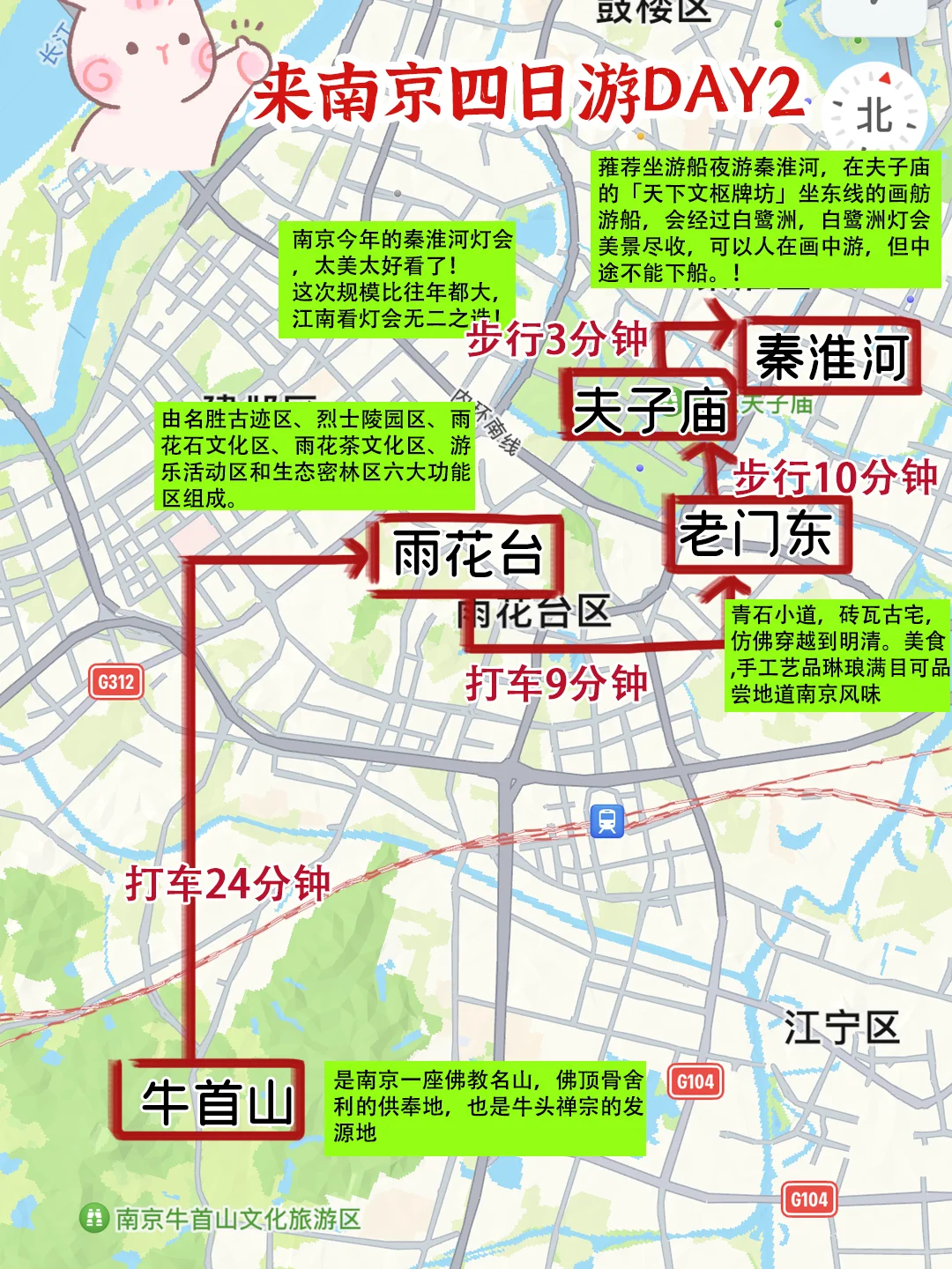 南京是会惩罚每一个不预约的人