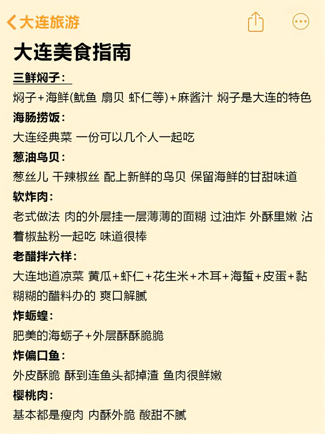 五一｜大连旅游攻略🌊