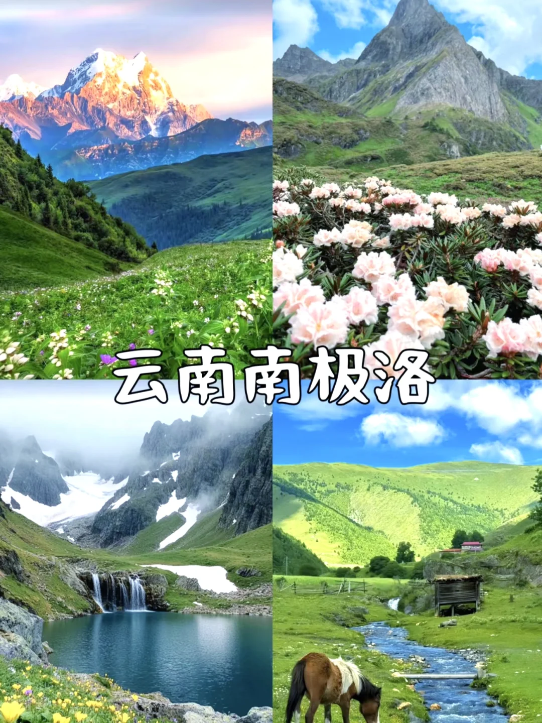 五一反向旅游灵感地，主打一个冷门小众！