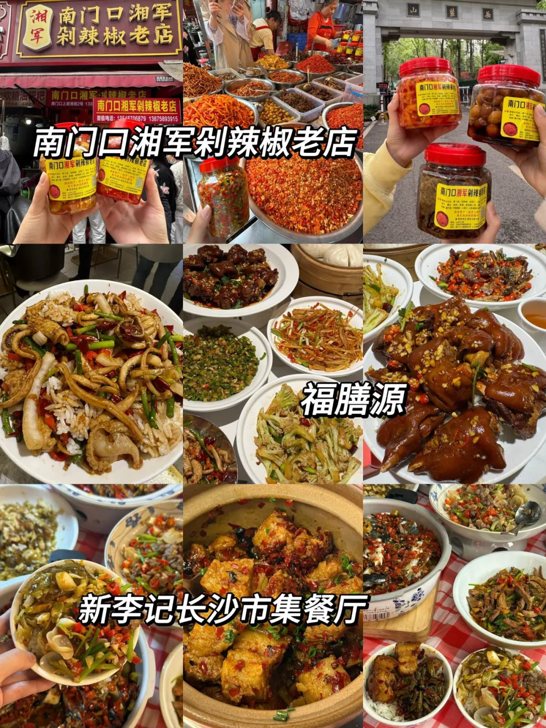 5月准备去长沙的姐妹👭……千万注意⚠️