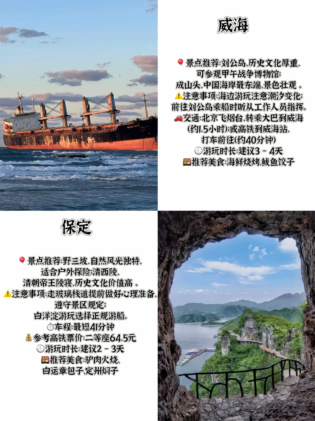 五一别卷北京啦！周边12个宝藏小城速抢票吧