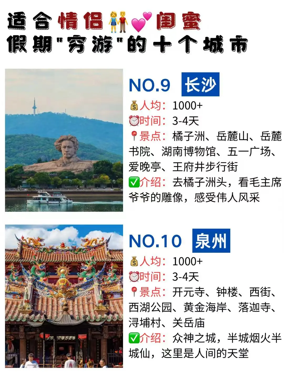 🔥勇敢的人已经出发了，你打算去哪儿📸