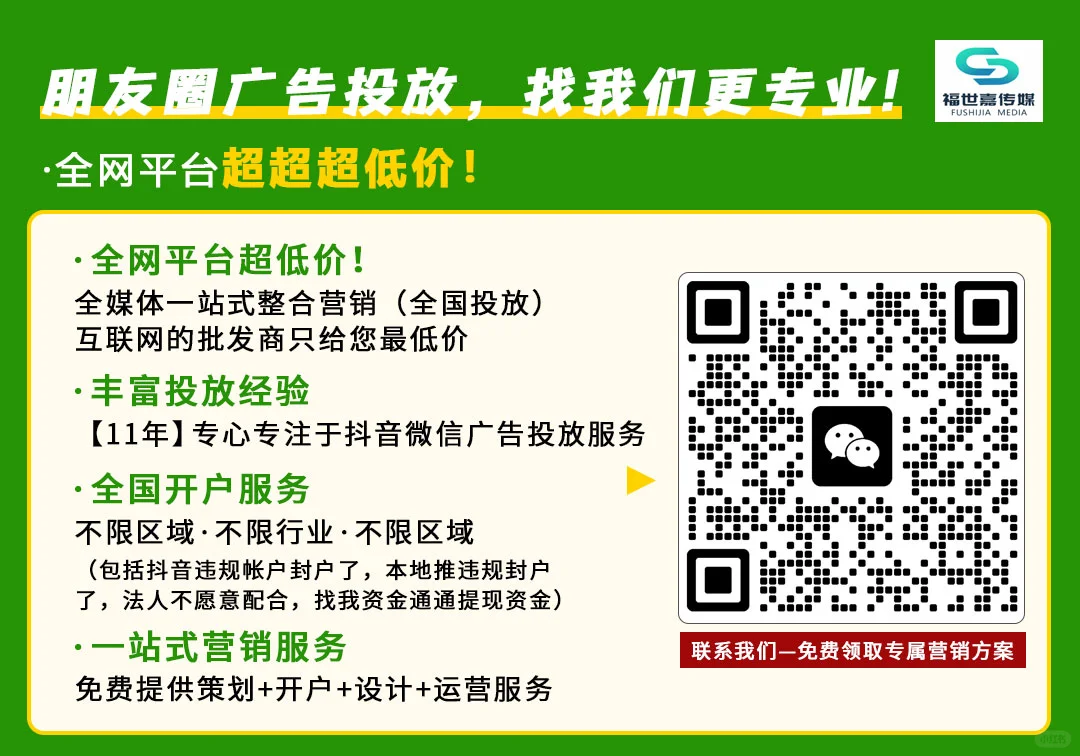 五一景区营销必看朋友圈广告这样投曝光量翻