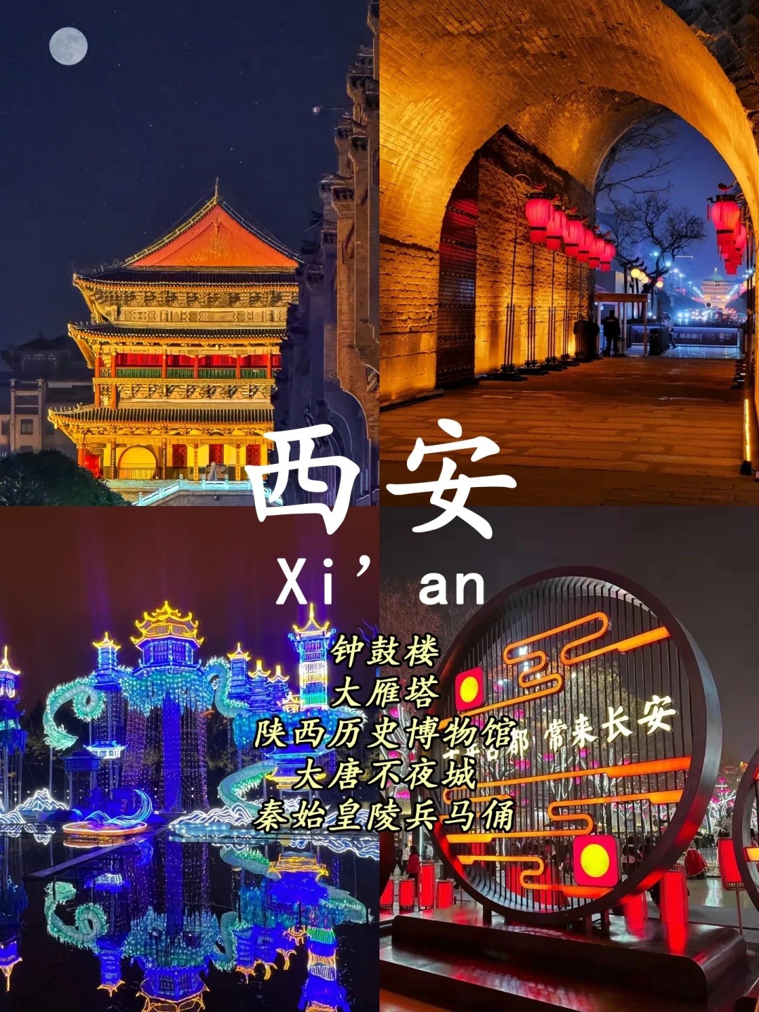 这么近，那么美 周末到陕西🥰