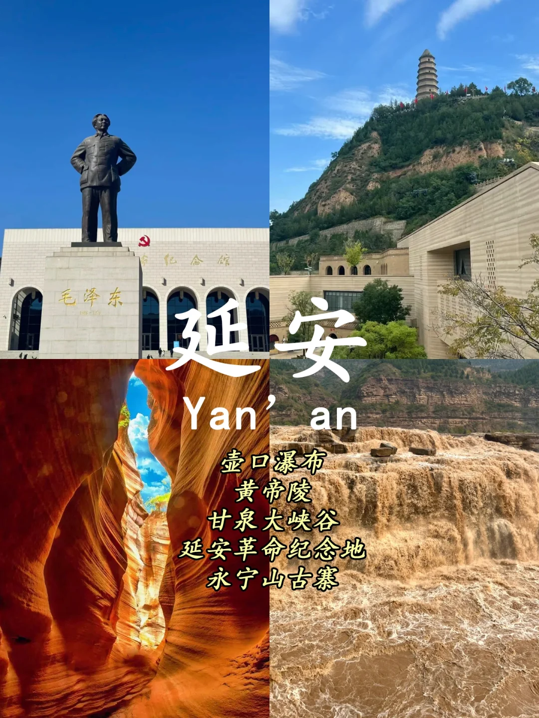 这么近，那么美 周末到陕西🥰