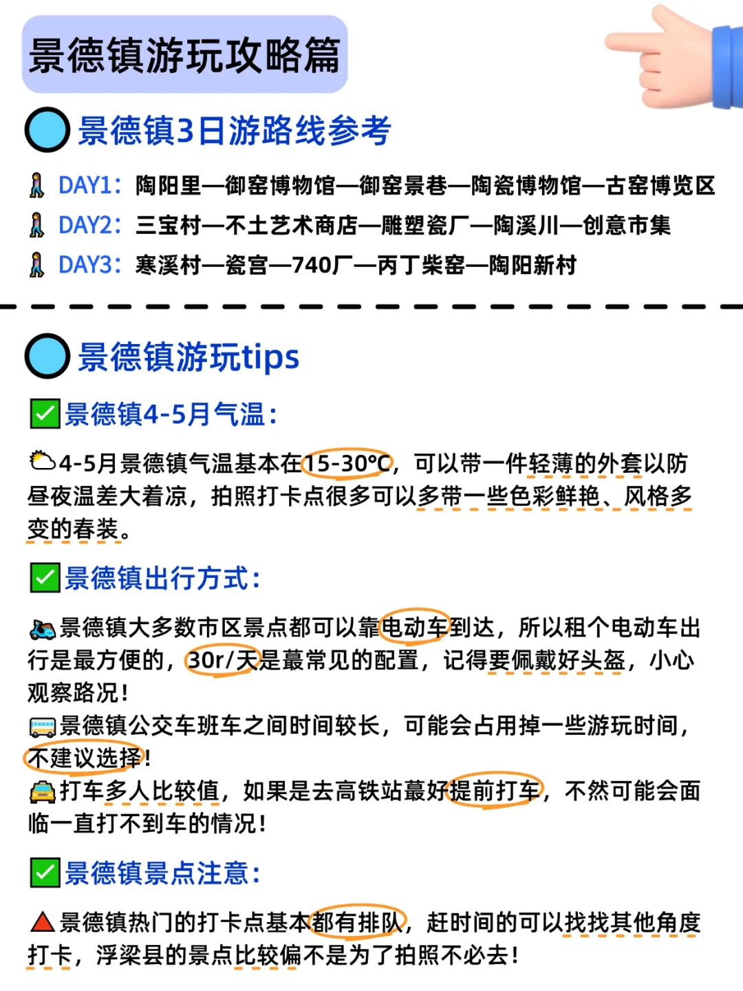 春季来景德镇到底该去哪，一篇超全概括！！