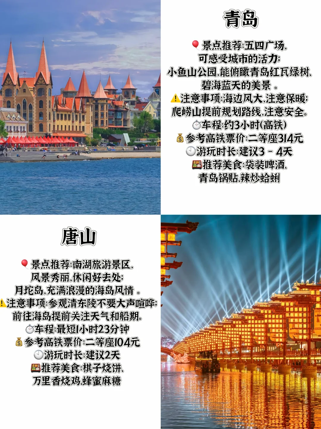 五一别卷北京啦！周边12个宝藏小城速抢票吧