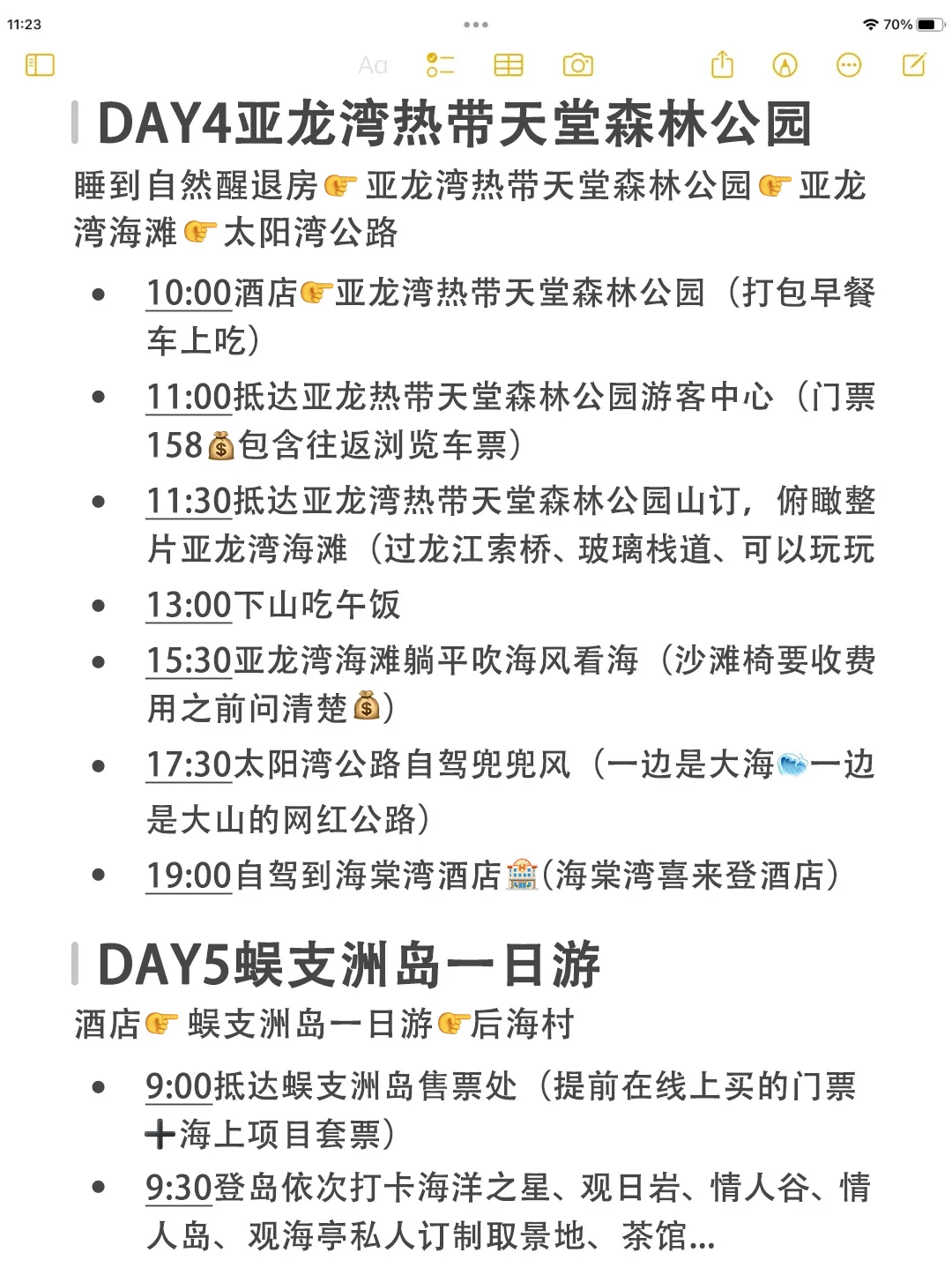 三亚六天五晚旅游攻略｜详细得不敢看！！！